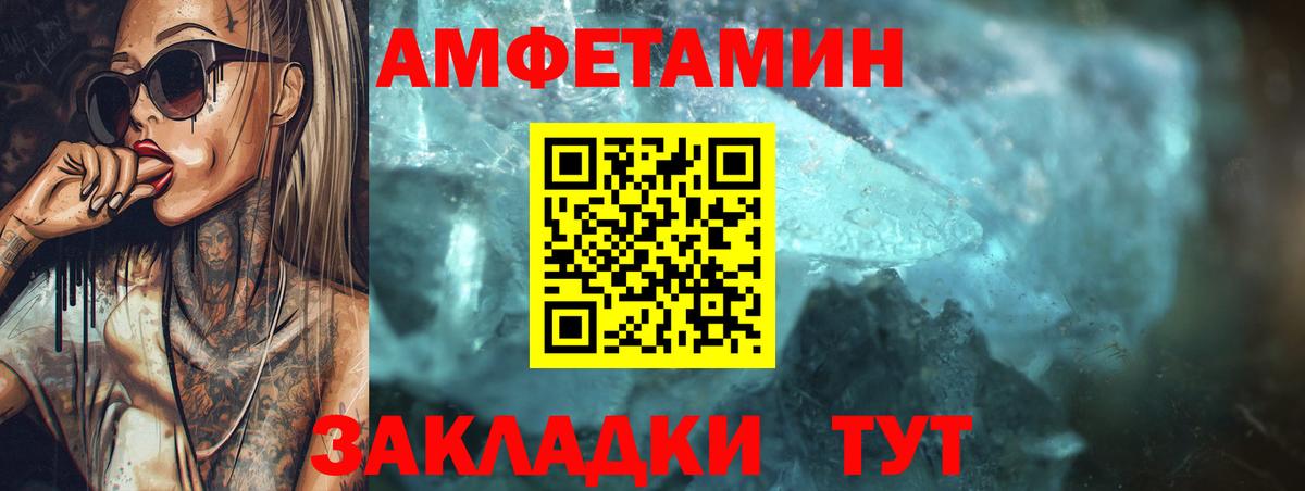 Нефтекамск  АМФЕТАМИН VHQ  АМФ  Вход с VPN 