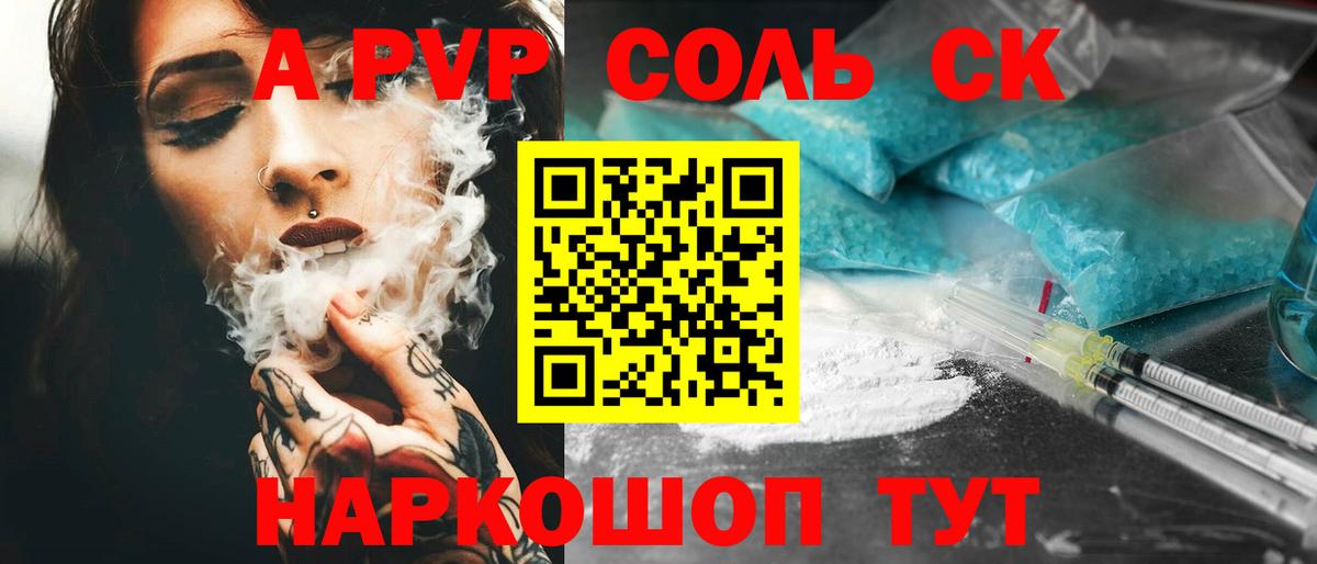Alpha PVP  Alpha PVP Соль  Вход с VPN  Нефтекамск  APVP Crystall 