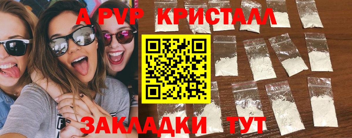 Альфа ПВП Соль Нефтекамск