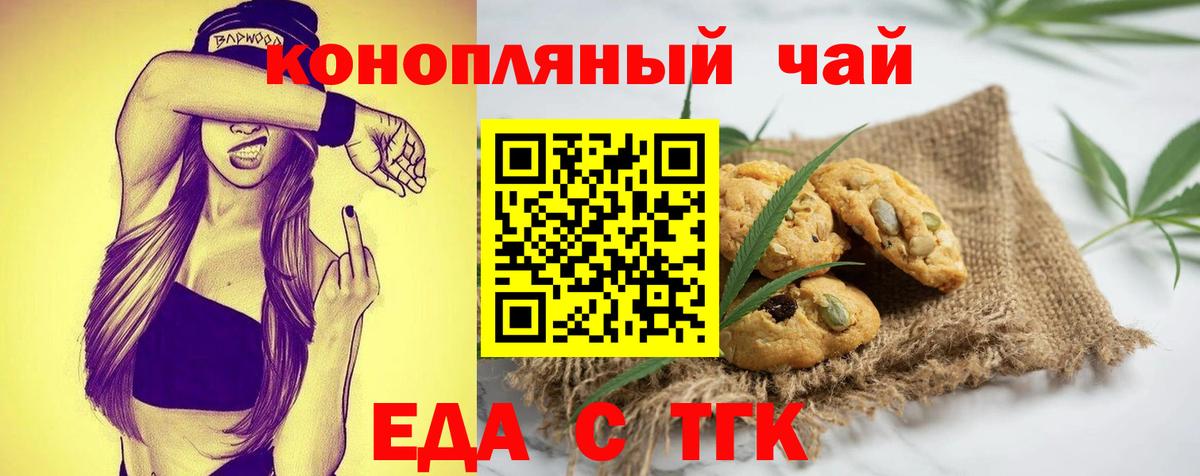Cannafood конопля  Вход с VPN  Нефтекамск 