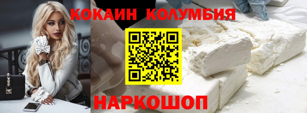 купить закладку  Кокаин Эквадор  Вход с VPN  Нефтекамск 