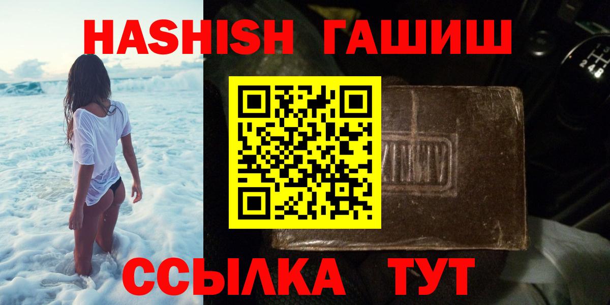 ГАШИШ Ice-O-Lator  ГАШИШ  ГАШИШ ice o lator  Нефтекамск  как найти закладки  Вход с VPN 