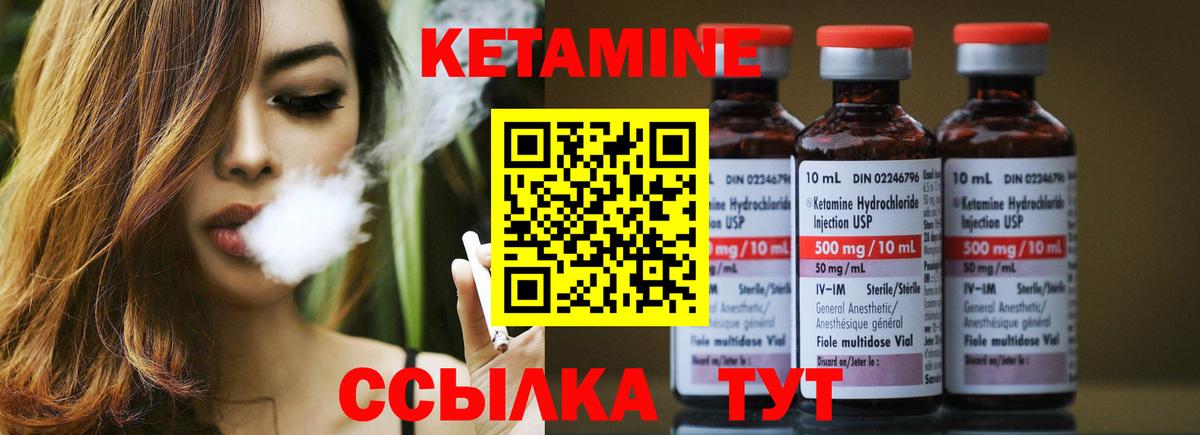 Нефтекамск  площадка наркотические препараты  Вход с VPN  Кетамин ketamine 