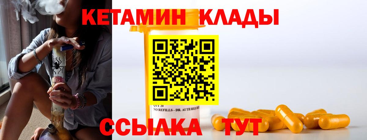 Кетамин ketamine Нефтекамск