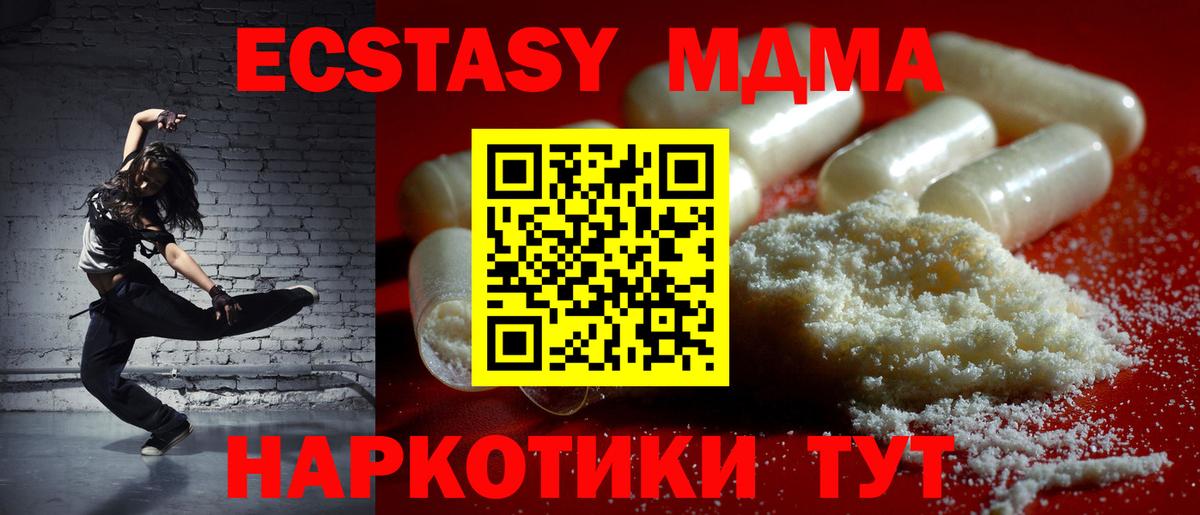 MDMA молли  МДМА Molly  Вход с VPN  Нефтекамск 