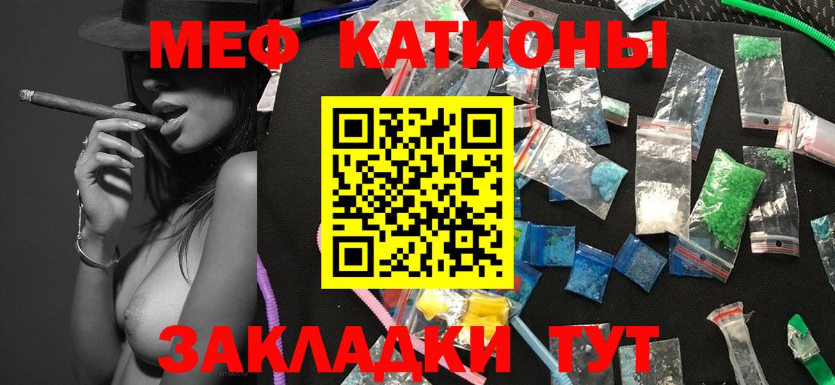 Меф кристаллы  Меф мука  Вход с VPN  Меф  Нефтекамск 