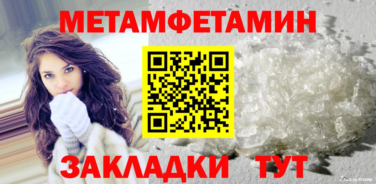 МЕТАМФЕТАМИН кристалл Нефтекамск