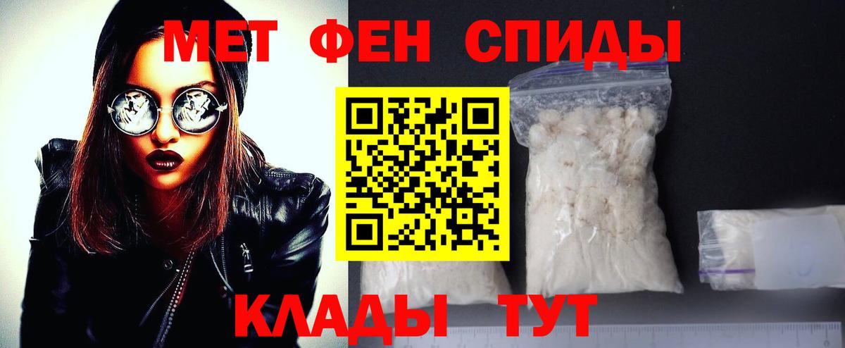 Нефтекамск  МЕТАМФЕТАМИН пудра  Вход с VPN 