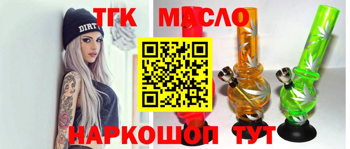 Нефтекамск  Дистиллят ТГК гашишное масло  Вход с VPN 
