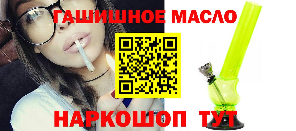 Дистиллят ТГК THC oil Нефтекамск