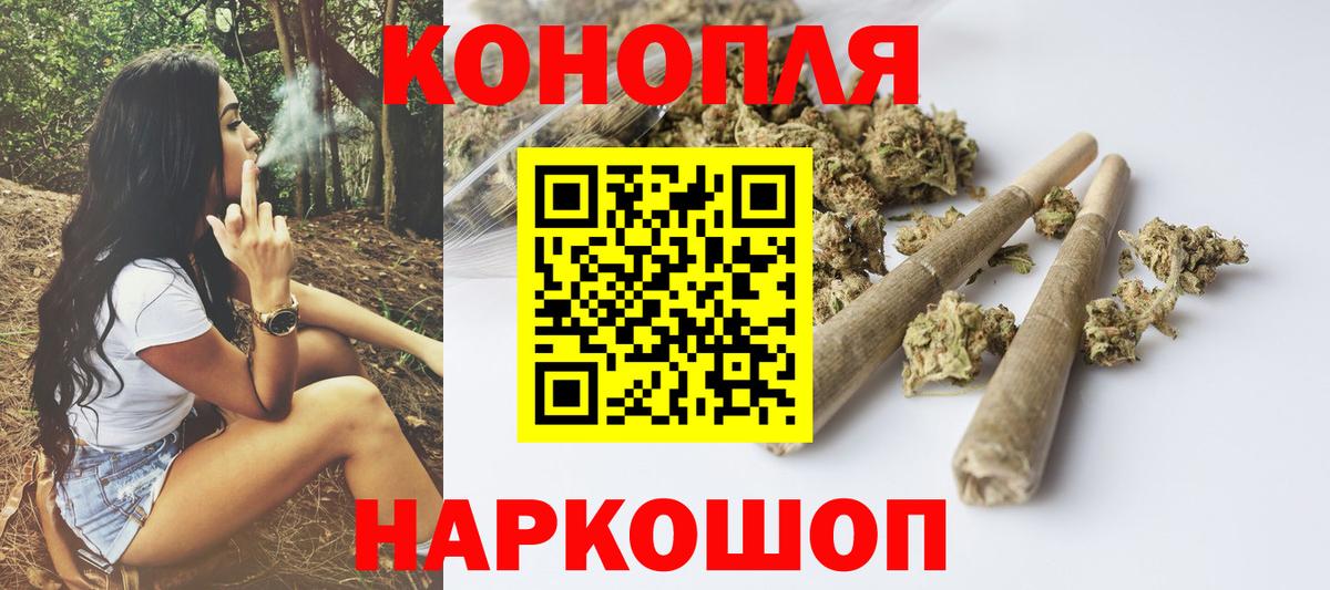 МАРИХУАНА конопля Нефтекамск